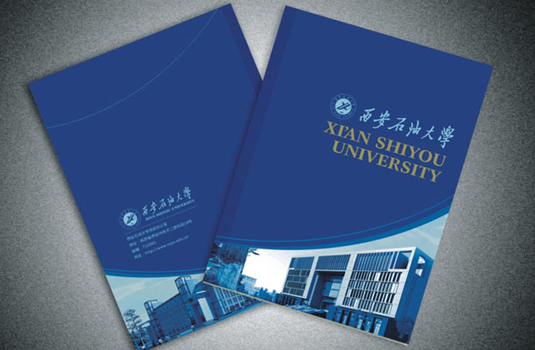 西安石油大學畫冊設(shè)計