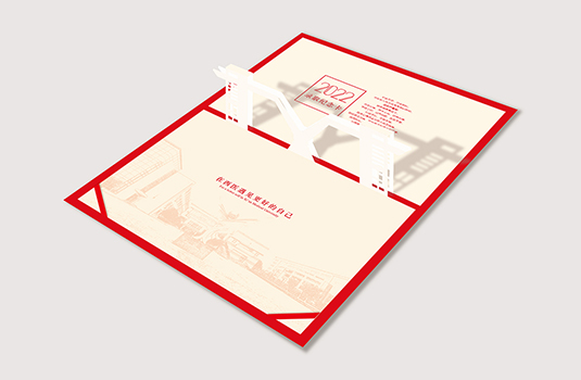 西安醫(yī)學(xué)院2022本科錄取通知書(shū)設(shè)計(jì)制作